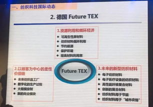 句句干貨 現(xiàn)在抓住紡織新優(yōu)勢(shì)和新趨勢(shì)還不晚 2017創(chuàng)新年會(huì)產(chǎn)品峰會(huì)深挖行業(yè)創(chuàng)新基因