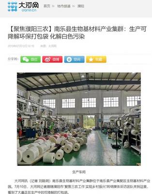 重磅!南樂又一次吸引國(guó)家、省級(jí)媒體目光!