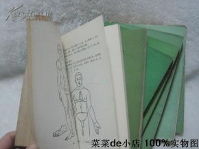 中藥 中級(jí)技術(shù)培訓(xùn)系列教材 中藥制劑學(xué) 中藥養(yǎng)護(hù)保管 藥用植物栽培 中藥調(diào)劑學(xué) 中醫(yī)基礎(chǔ)知識(shí) 中藥炮制學(xué) 方劑學(xué) 藥用植物 八本 合售