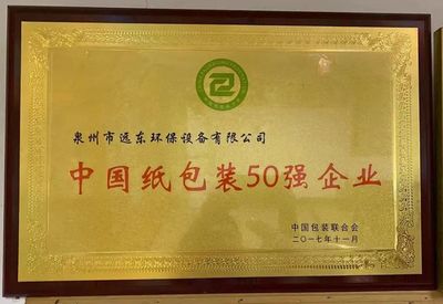 遠東吉特利攜手山鷹國際共促興文縣竹漿模塑項目